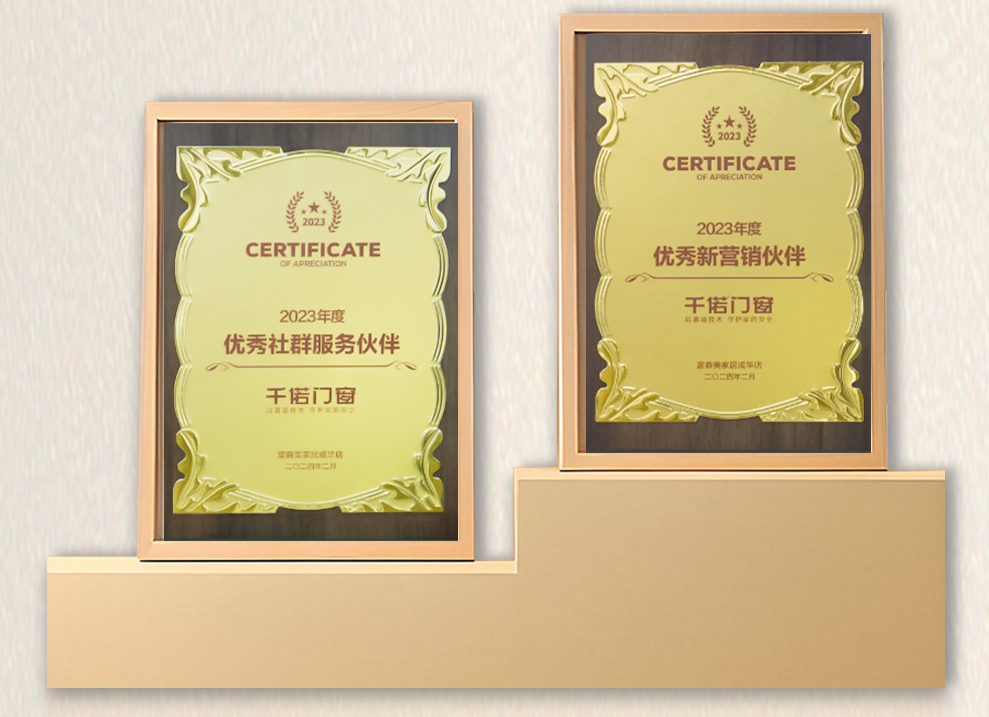 千偌门窗载誉前行
