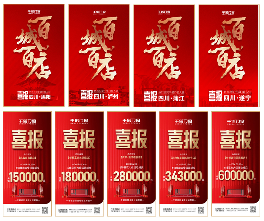 千偌门窗签约多店