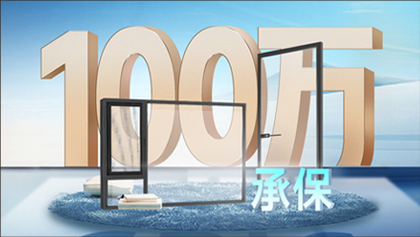 千偌门窗产品投保
